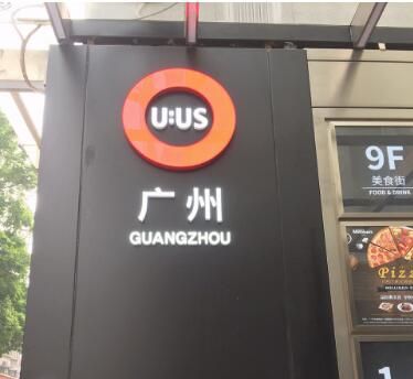 ����UUS��������ʱװ��