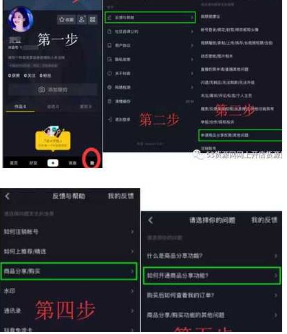 抖音开店 抖音开店流程及费用,教你快速开通商品橱窗功能