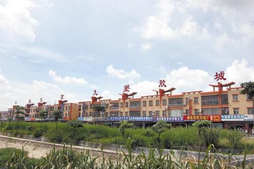 东莞市常平大京九塑胶城