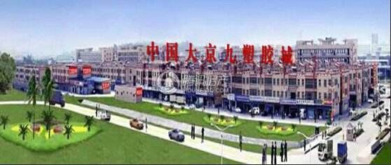 东莞市常平大京九塑胶城