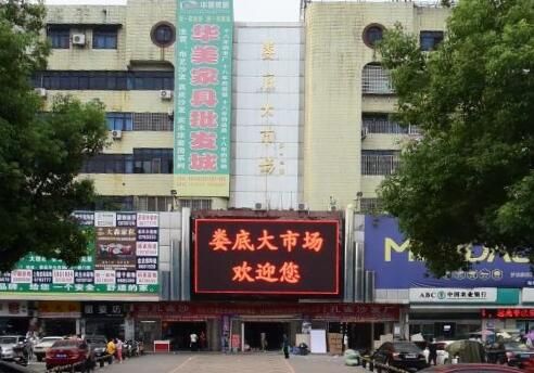 湖南娄底大市场 湖南娄底大市场在哪怎么去 公交路线及周边酒店整理
