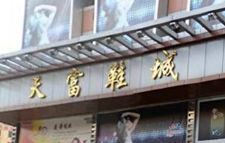 广州鞋子批发市场 广州天富鞋材批发市场进货不得不看的攻略(地址+营业时间)