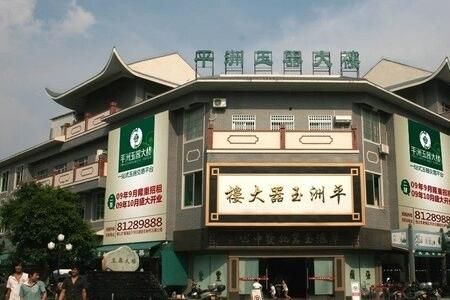 广东南海平洲玉器批发市场 广东南海平洲玉器批发市场 翡翠A货批发拿货必逛