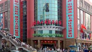 上海男装批发市场 上海男装批发市场大全(地址、营业时间、公交路线)