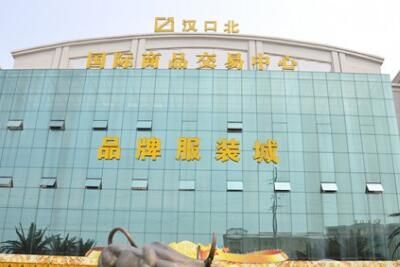 武汉汉口北国际商品交易中心 武汉汉口北批发第一城 国际商品交易中心简介
