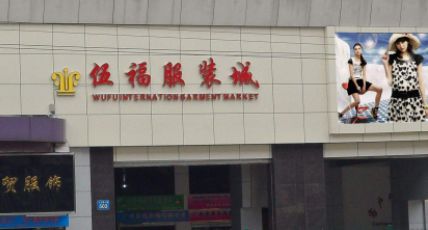 �㶫�鸣���³��׼Ҵ���������ҵרҵ�г�