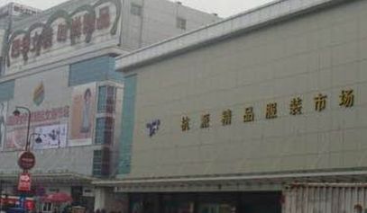 杭州杭派精品服装市场 杭州杭派精品服装市场详细地址及营业时间一览