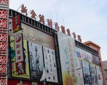 上海新金浦服装批发市场 上海新金浦服装批发市场详细地址及乘车指南