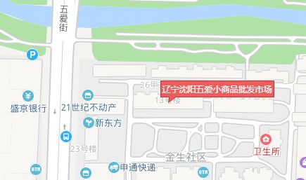 沈阳五爱街小商品批发市场 沈阳五爱街批发市场小商品是全国第二大小商品批发市场