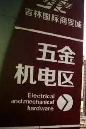 ���ڼ�������������ó�Ǿ����г��ſ��˽�һ��