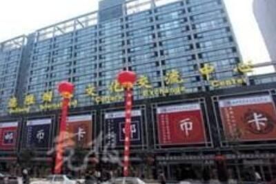 北京德胜月坛邮币卡收藏品交易中心 北京德胜月坛邮币卡收藏品交易中心在哪 地址及经营商品一览