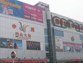 杭州中洲精品女装城 杭州中洲精品女装城主营布局详情一览