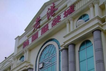 烟台威海韩国服装城 烟台威海韩国服装城拿最好货源的进货技巧