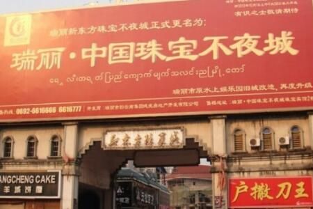 �����й��鱦��ҹ�ǣ����������佻���г�֮һ