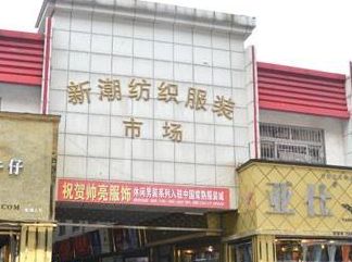 苏州常熟市新潮纺织服装市场 苏州常熟市新潮纺织服装市场拿货攻略 越早去能淘到的好货就越多