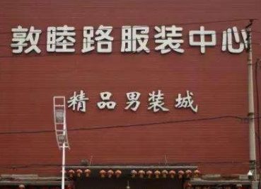 ֣�ݶ���·��װ�����г�Ӫҵʱ�伸�����