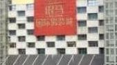 广州石井国际服装批发市场 广州石井国际服装批发市场营业时间几点关门