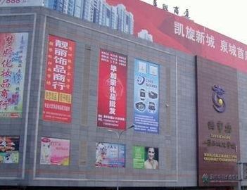 �ɶ�����·��װ�г�Ӫҵʱ�伸�����