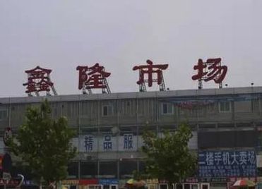 ����ͨ����¡�ٻ���װ������Ӫҵʱ�伸�㿪��