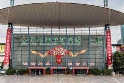 义乌国际商贸城 饰品店老板在义乌国际商贸城批发拿货的经验分享