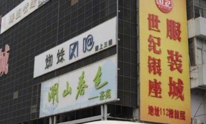 ��������������װ������Ӫҵʱ�伸�����