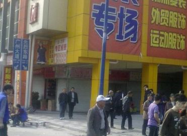 广州鑫达外贸服装尾货批发中心 广州鑫达外贸服装尾货批发中心营业时间几点关门