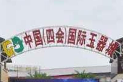 广东四会玉器批发市场 广东四会玉器批发市场详细地址及淘货攻略