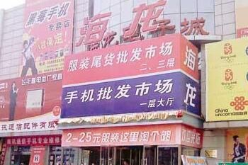 保定海龙服装尾货批发市场 保定海龙服装尾货批发市场营业时间几点开门