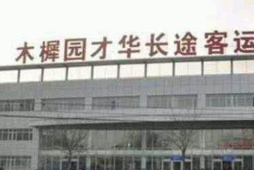 ����ľ��԰��װ�����г�Ӫҵʱ�伸�㿪��