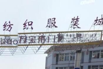 潍坊服装批发市场 潍坊服装批发市场有哪些哪里拿货好