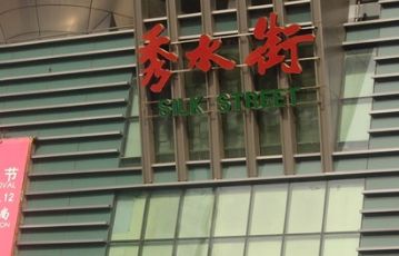 ������ˮ�ַ�װ�����г�Ӫҵʱ�伸�����