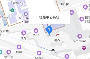 香港恒隆中心批发市场 香港恒隆中心批发市场地址及营业时间介绍