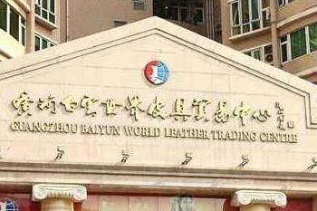 箱包皮具批发市场 全国最大的五大箱包皮具批发市场地址简介