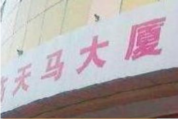 ����������װ�����г�Ӫҵʱ�伸�㿪��