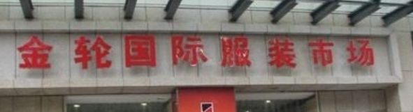 ���ݽ�����װ�����̳����������˳�·��ָ��