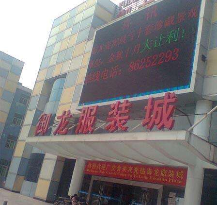 广州御龙国际服装外贸城