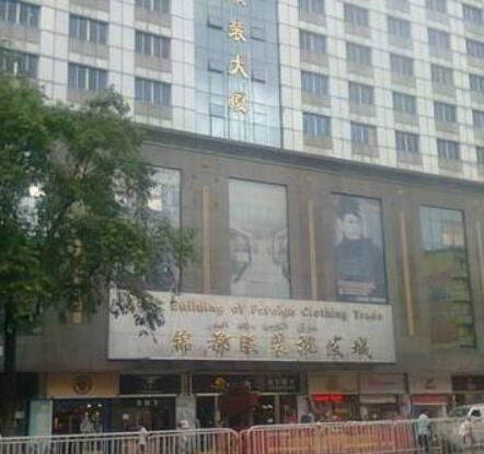 广州锦都服装大厦