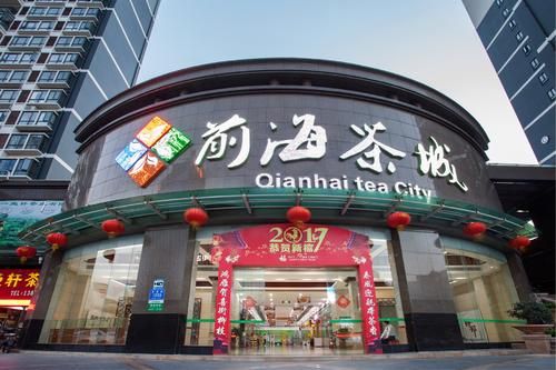深圳前海茶城深圳最大的茶叶交易市场