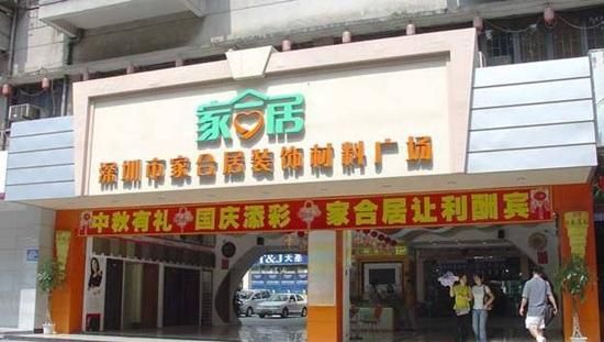 �������޺����ҺϾӾ�Ʒװ�β��Ϲ㳡
