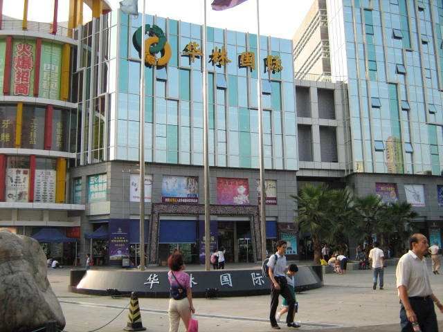 广州华林国际玉器佛教饰品交易中心