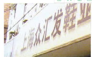 上海众汇发鞋批发市场 上海众汇发鞋批发市场营业时间几点关门