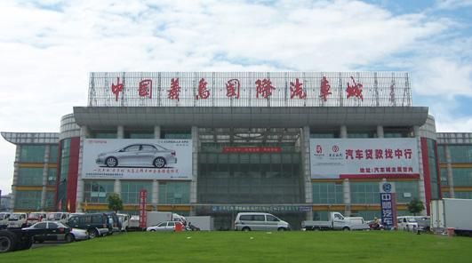 义乌汽车城