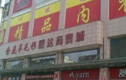 ������������ë��������ó��Ӫҵʱ�伸�㿪��