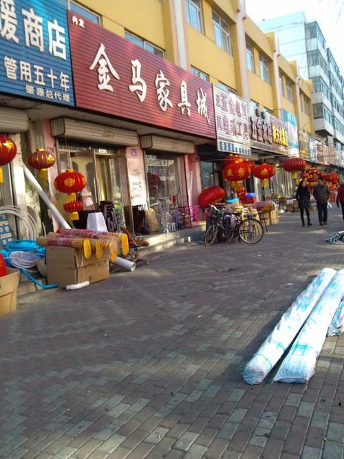 哈尔滨金马家具城