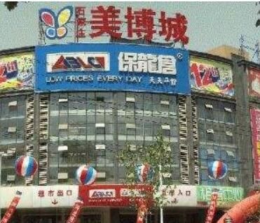 安徽国际美博城