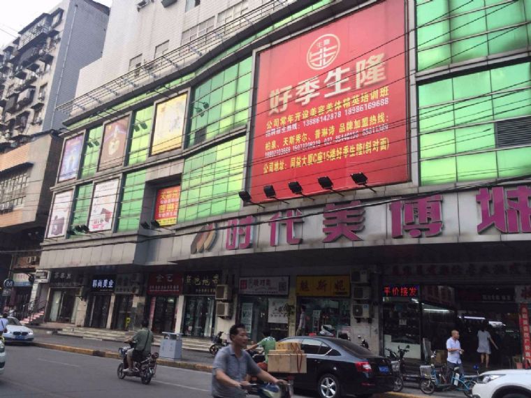 武汉时代美博城