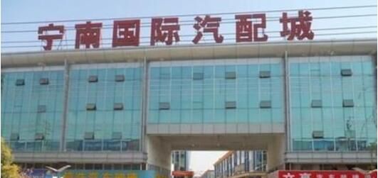 南京汽车配件批发市场大全