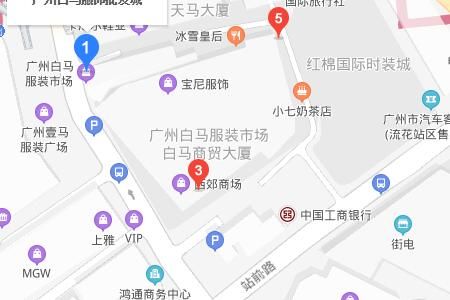 广州白马服装批发市场 分享在广州白马服装批发市场及周边进货的经验心得