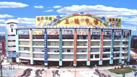 江苏南京玉桥市场
