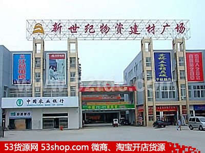 江苏徐州市新世纪装饰城